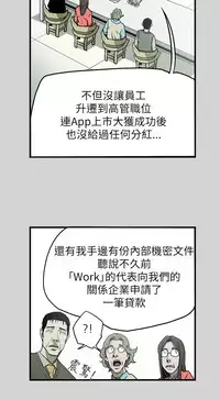 Honey trap 甜蜜陷阱 ch.8~20 [Chinese]中文