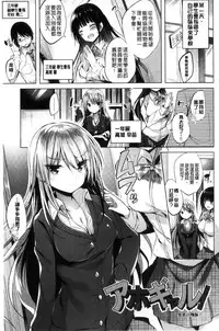 [kakao] Suki Suki Machine Gun! [Chinese]