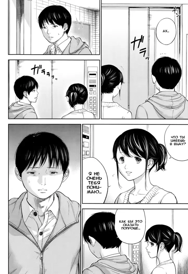 Netoraserare Ch. 1-13