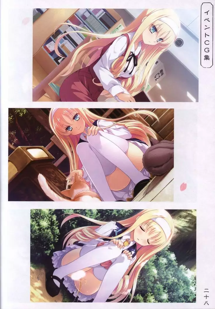 Hana no No ni Saku Utakata no Wissenschaft -Sakura-