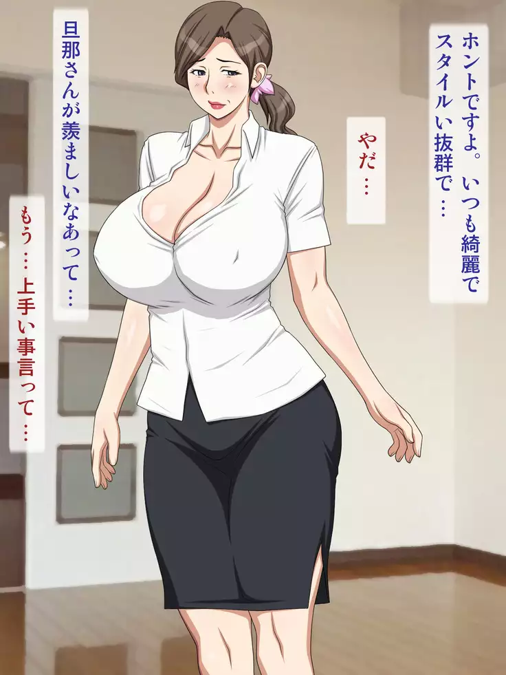 Yokkyuu Fuman na Kairanban Oba-san