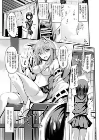 COMIC Unreal 2017-12 Vol. 70 [Digital]