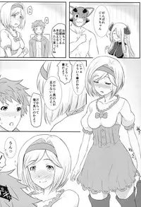 (C90) [Arpeggio (WAWON)] Toaru Kikuudan no Seijijou (Granblue Fantasy)