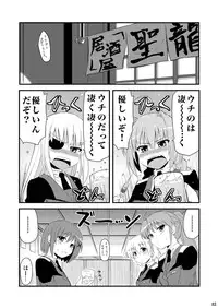 [Shin Hijiridou Honpo (Hijiri Tsukasa)] Loli Joushi Vita to Cinque to + 1 (Mahou Shoujo Lyrical Nanoha) [Digital]