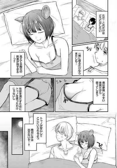 Dungeon Kouryaku wa SEX de!! Vol.18