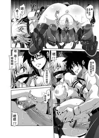 [Nikusoukyuu] Gakuen Ingu Kyouiku ~ Ayashii Dougu de Bishoujo o Choukyou Sanmai [Chinese] [Den個人漢化] [Digital]