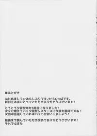 (Houraigekisen! Yo-i! 29Senme) [Depression (Kirieppa)] Kiyoshimo to Itashitai!! (Kantai Collection -KanColle-)