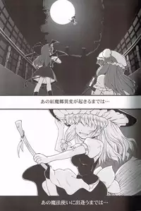 (C74) [LeimkissA (Nekohane Ryou)] Shiki Sei Hou Ren (Touhou Project)