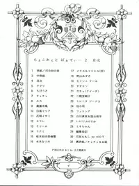 [RHF=Migite no Tomo Sha (Enoma Shinji)] RHF Vol. 26 Chocolate Party 2 (Various)