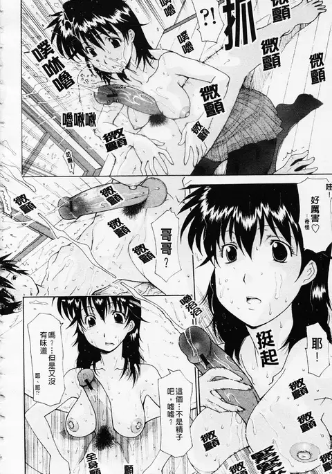 Sister-ism | 姊妹淫主義