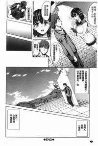 [Yabitsu Hiro] Midara na Chitsu ni Sareta kara | 淫亂的膣被逗弄才這樣 [Chinese]