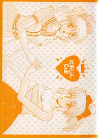 [Yamano Kitsune] Virgin Call