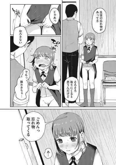 [Anthology] LQ -Little Queen- Vol. 49 [Digital]