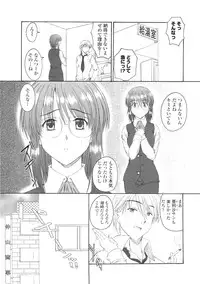 [Mutsuki] Kitamama Shiyouyo