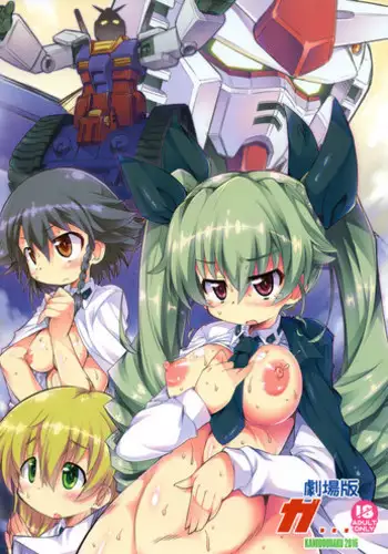 (COMIC1☆10) [Kanidouraku (Kanibasami)] Gekijouban ga... (Girls und Panzer)