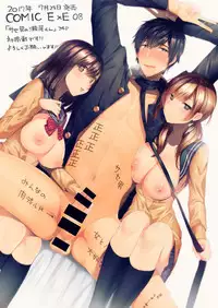 [Suihei Sen] Saseo no Seokun (COMIC ExE 08) [Chinese] [兔司姬漢化組] [DL版]