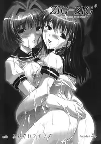 (CSP4) [ashitakara-ganbaru (Yameta Takashi)] ZIG-ZIG-ZIG - 2001~2003 - (Various)