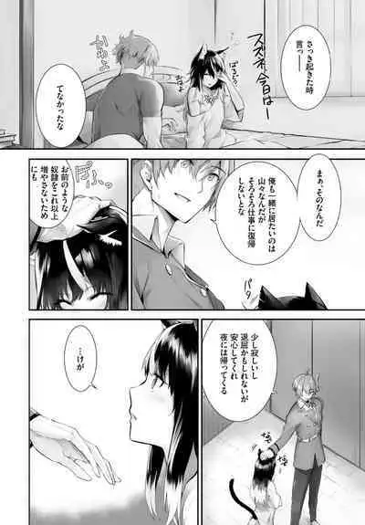 [Kyougoku Touya] Orokamono wa Nekomimi Dorei ni Izon suru ~Hajimete no Choukyou Seikatsu~ 01-20