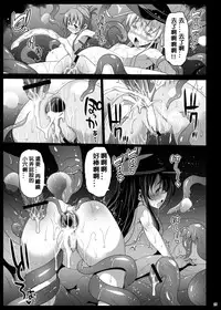 (C86) [Eromazun (Ma-kurou)] Akuochi Shimakaze 5 ~Ero Shokushu ni Otosareru Kanmusu~ (Kantai Collection -KanColle-) [Chinese] [洨五個人漢化]