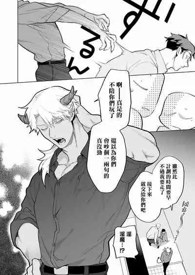 [Pokerou] Gochisou-sama ga Kikoenai! | 你还没说多谢款待! 01-07 + 番外 [Chinese] [冒险者公会] [Decensored] [Digital]