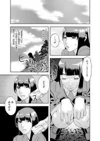 COMIC Magnum Vol. 112