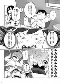 [Tamagomura (Oden, Noill)] Go At Your Own Pace (Boku no Hero Academia) [Digital]