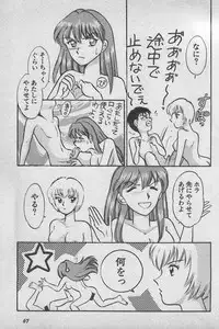 [Anthology] Paradise Lost Vol.3 (Neon Genesis Evangelion)