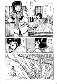 [Tarumoto Hajime] Kattobi Love Angel