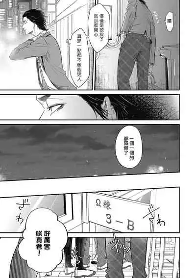 pop one's cherry Vol. 1-5