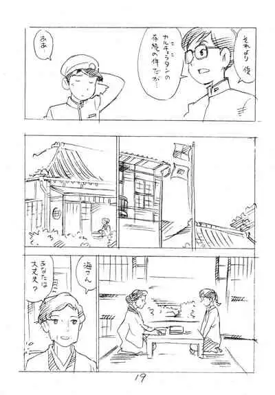 Ashita ga Arusa. Enpitsu Kaki Eromanga 2011 Fuyu