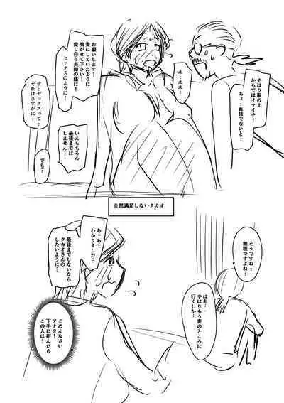 Mure Mesu Noukou Sumeru | The Thick Smell of a Female in Heat