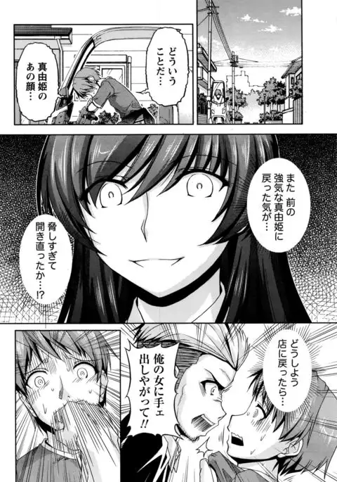 Kuchi Dome+After Story