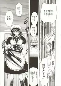 [Maro] Oyako Junko no Utage