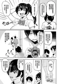 [Meme50] Uranonoka (COMIC Shitsurakuten 2016-10) [Chinese] [無邪気漢化組]
