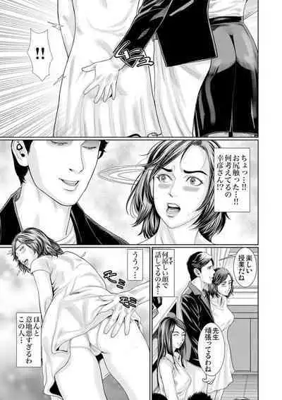 Otto Yori Sugureta yū ni Idakareta Watashi wa Honnō no Mama ni Zecchō o Kurikaeshita 1-3