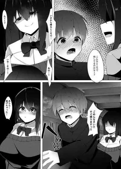 Tenkousei no Succubus ga 〇 Gakkou o Nottori Sakusei Shisetsu ni Shichau Hanashi