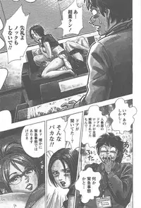 [Tomizawa Jun] Amakuchi Knight 01