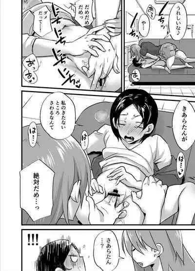 Futanari Yuri Soushuuhen futanari deka onna × chibi onna no atsui seikoui