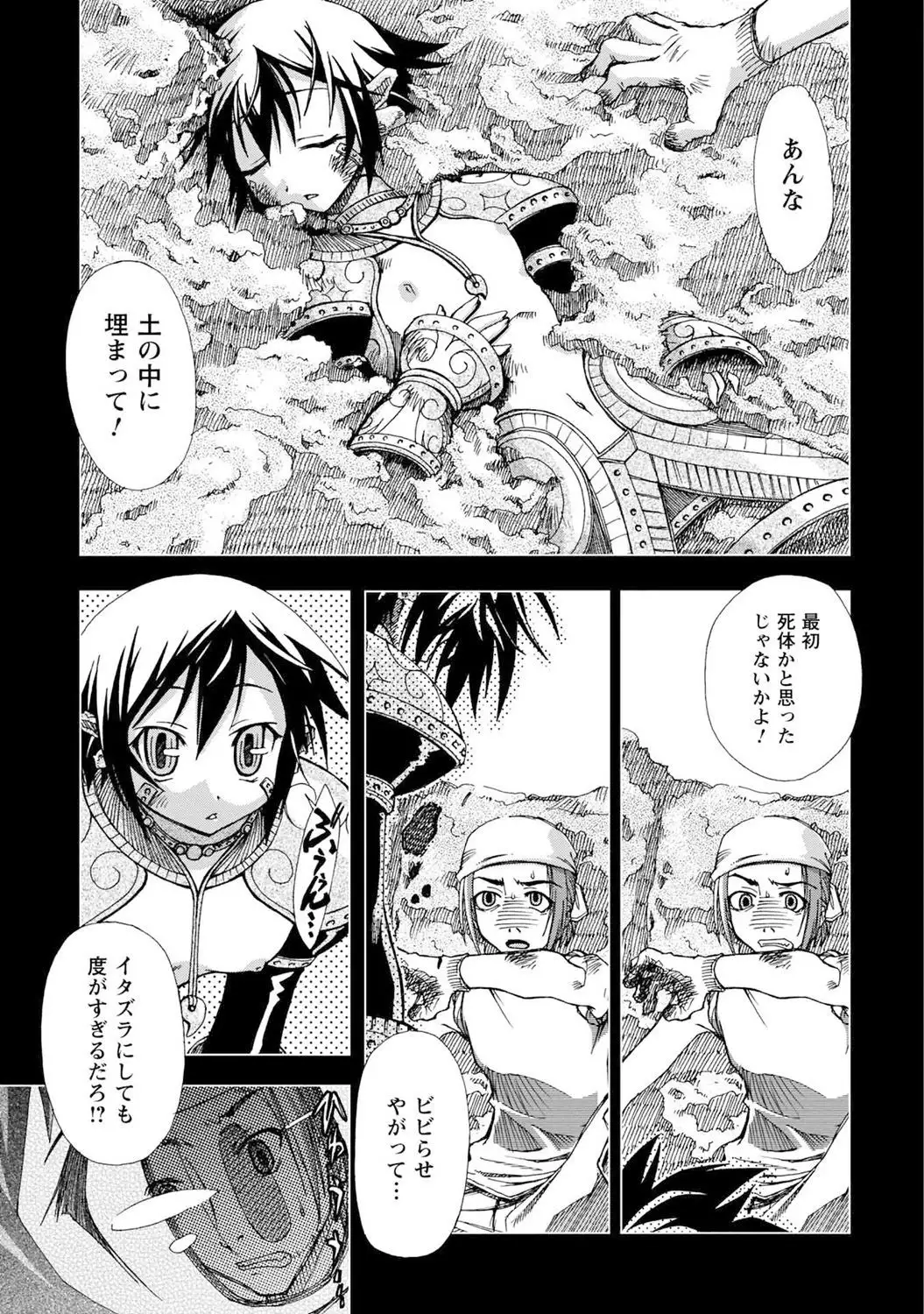 Iwakutsuki! Miyakosoh