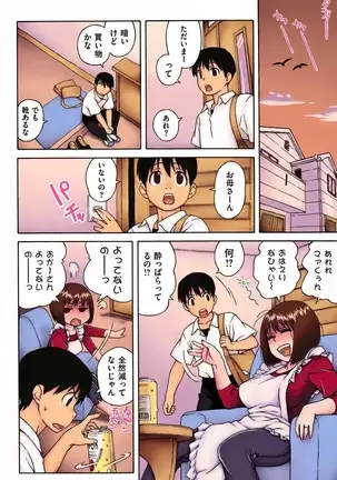 Loli Big Breasted Mama 1 - Uncensored & Colorized by