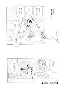 [Meiji Kanako] Shoujo no Kobeya