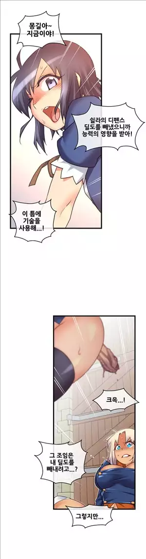 Master in My Dreams Ch.90-116