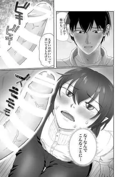 [LPU (Hyougara Pants-san)] Hajimemashite! Inma-kun - Nice to meet you Succubus boy [Digital]