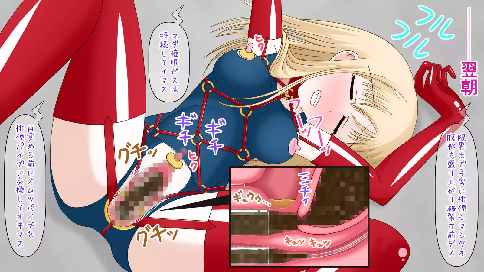 Zetchou Dasshutsu Geimu "Kikaikan-hen" ROOM 6 ~ Shikyuu Kakuchou Haiben ~