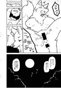 [Nininini (DANGAN)] NAKED FLOWERS (Sengoku Bushou-ki -MURAMASA-)