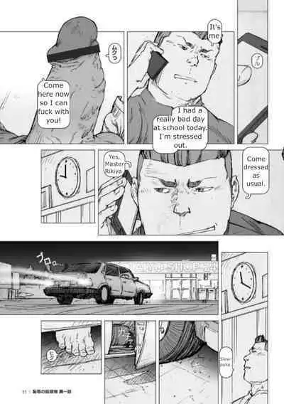 Chijoku no Toukyuu Jou END OF JUSTICE Vol. 1