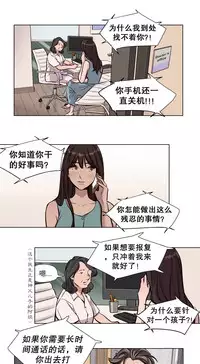 [Ramjak] 赎罪营(Atonement Camp) Ch.50-52 (Chinese)