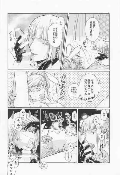 [sunabanishugo！] bani・in・za・torappu (deizunitsuisuteddowandarando)