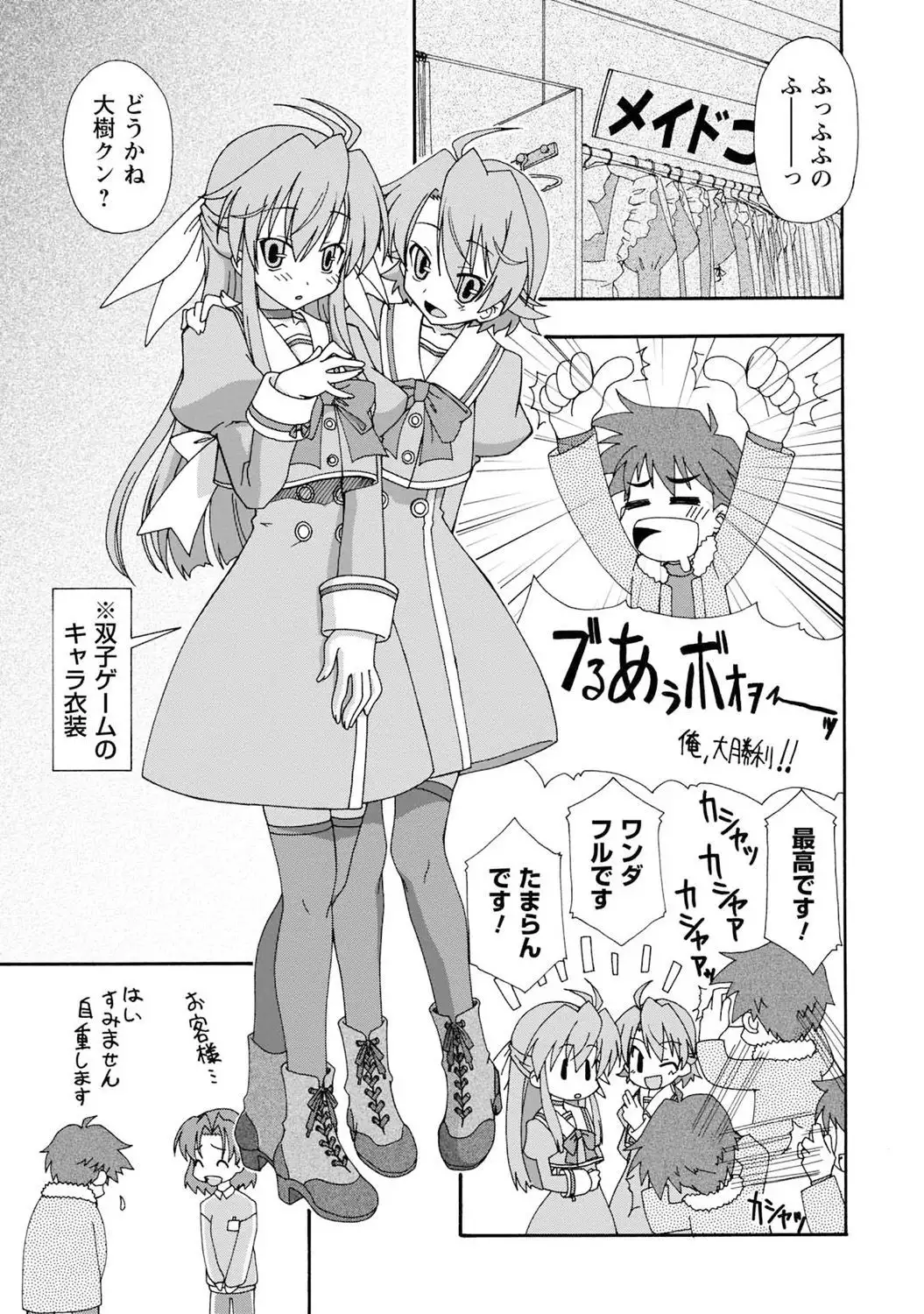 Iwakutsuki! Miyakosoh