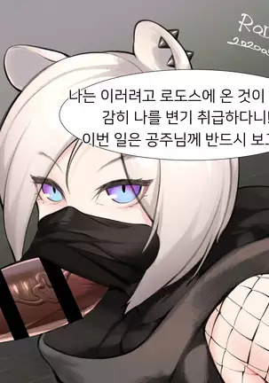 Vacuum fella Shirayuki